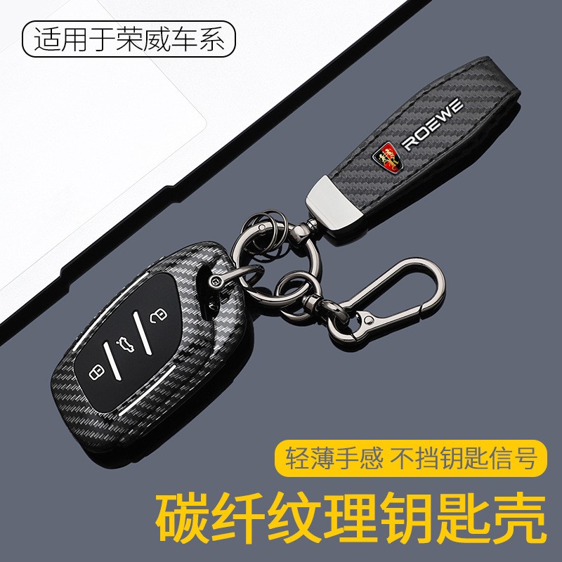 2024款荣威RX5Plus钥匙套i5鲸i6MAX/RX3/RX8新能源科莱威车壳包扣