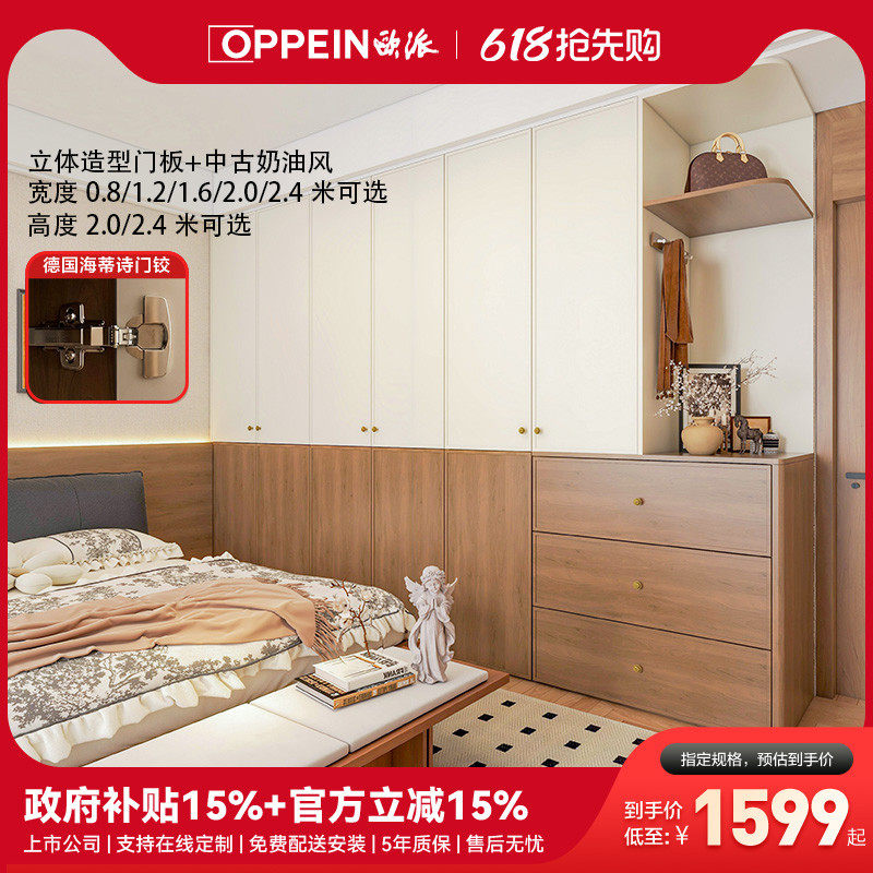 【政府补贴】欧派衣柜轻定制在线设计家用卧室组装衣柜中古奶油风