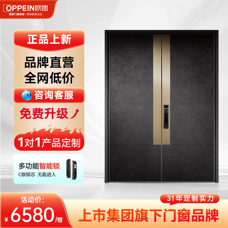 欧图家用别墅智能门进户门入户门小区农村自建房防盗门定做鎏金