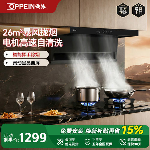26立方大风量双吸烟灶套装