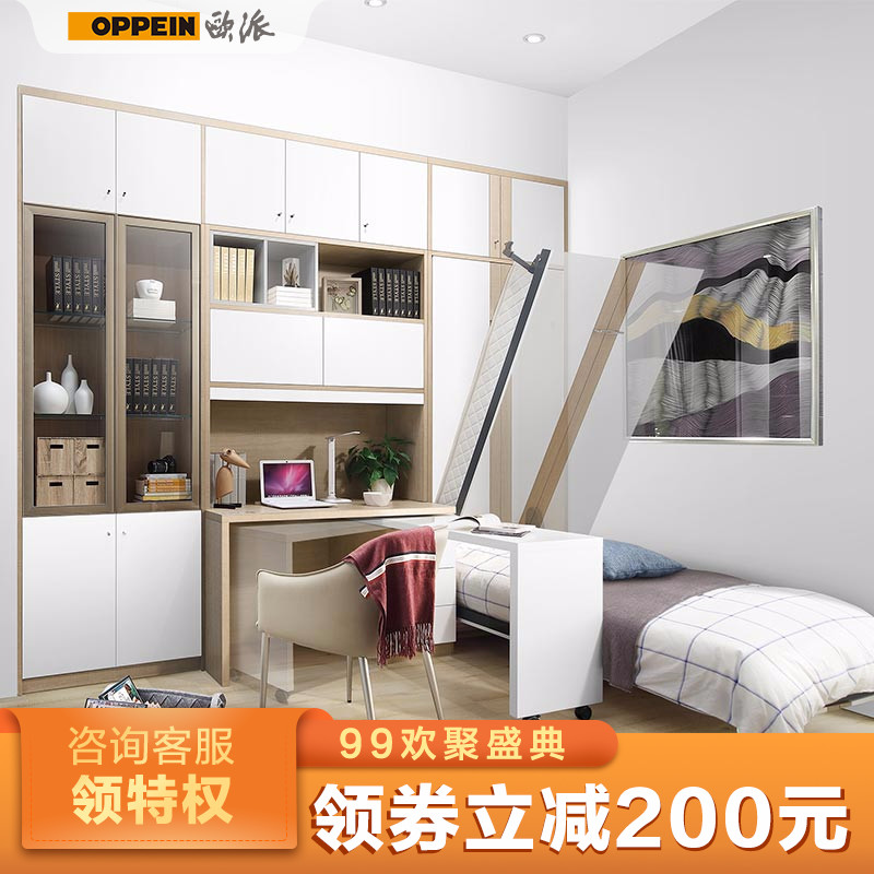 欧派功能房书房定制变形家具上翻床转角书柜榻榻米升降桌定做定金
