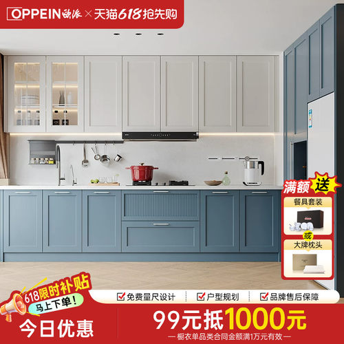 欧派橱柜定制整体厨房灶台一体柜厨柜岛台餐边柜开放式石英石台面