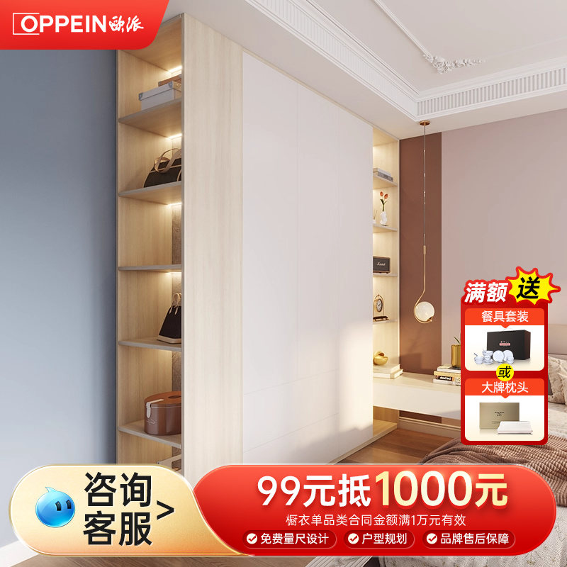 欧派全屋定制衣柜家用卧室衣帽间