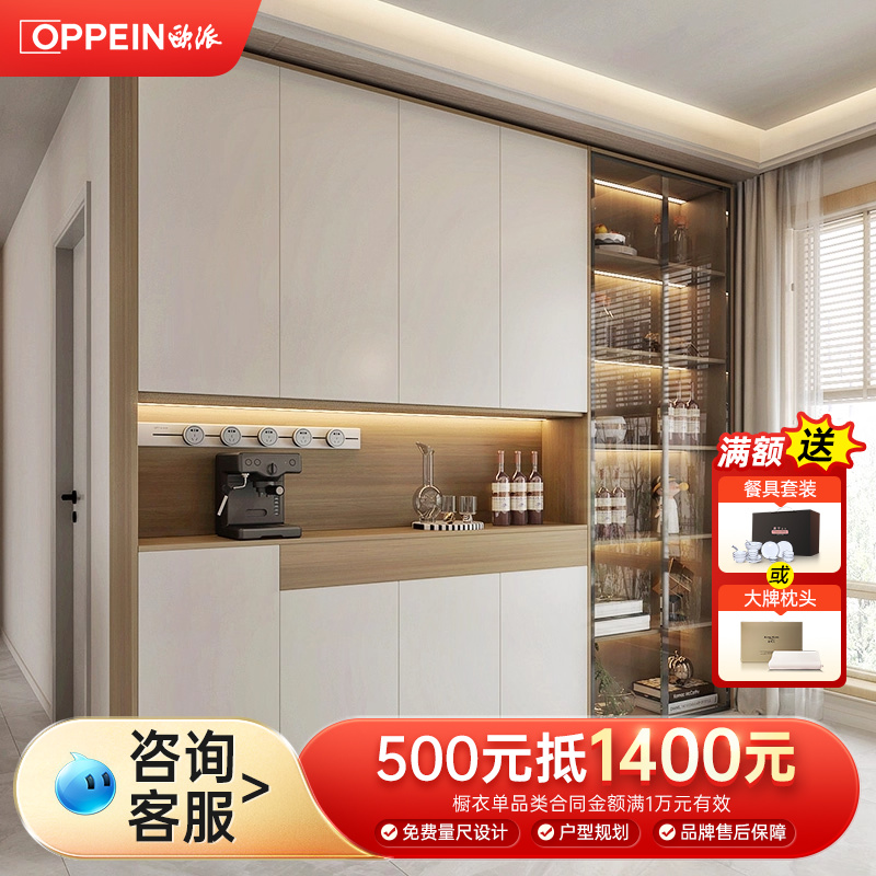 欧派全屋定制定制家具柜阳台柜子