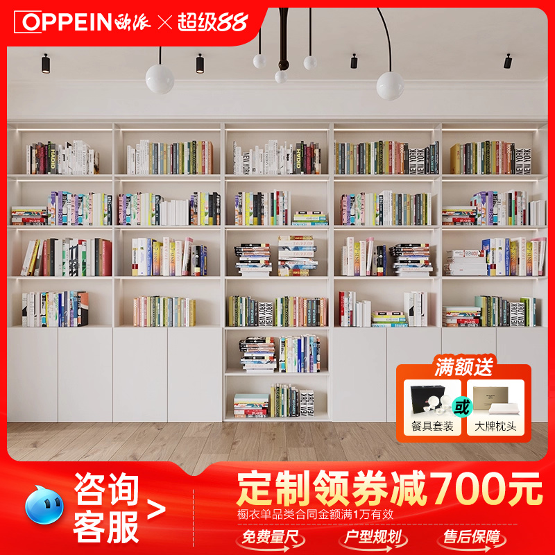 欧派家用书柜一体整墙多功能柜子