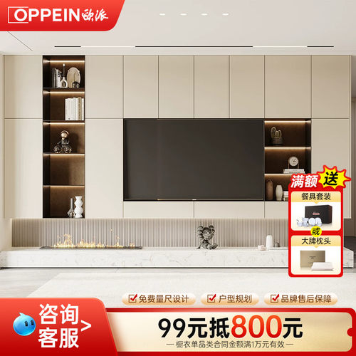 欧派电视柜家用客厅满墙储物柜