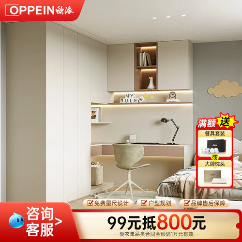 欧派儿童房全屋定制小户型整体衣柜二孩房间设计衣柜书桌一体家具
