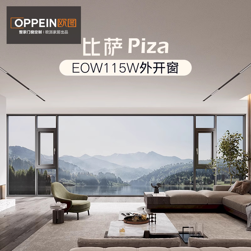欧图门窗比萨EOW115W定制系统窗断桥铝门窗封阳台封窗户定制隔音