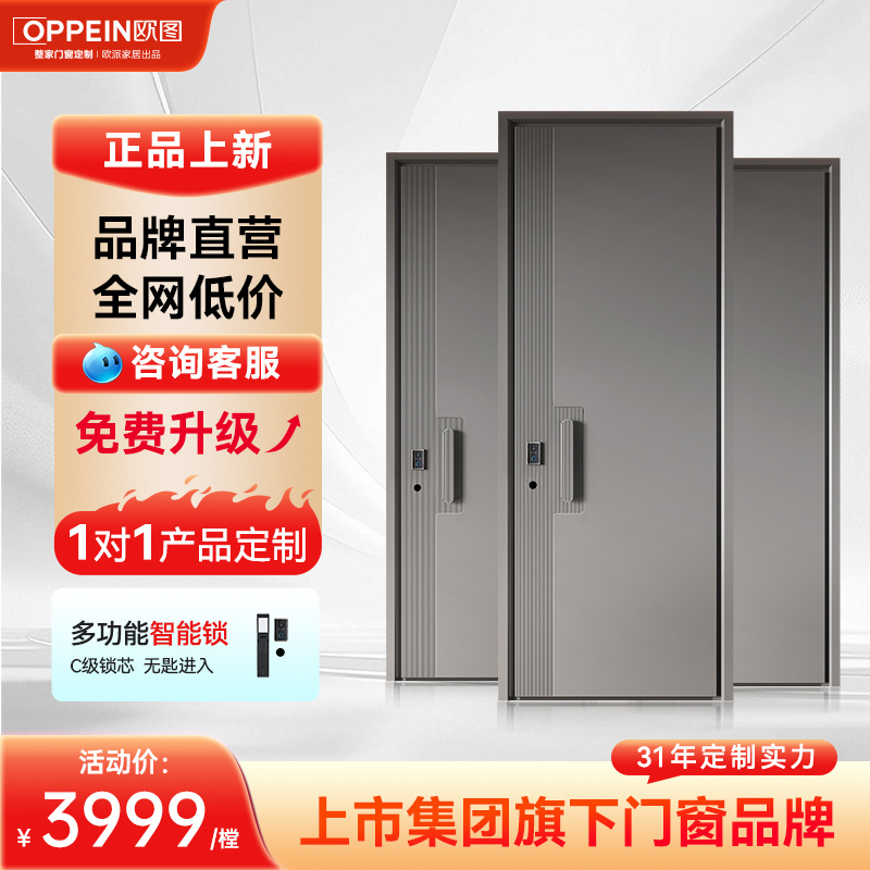 欧图进户大门防盗门自建房别墅入户门家用智能门室内门安澜
