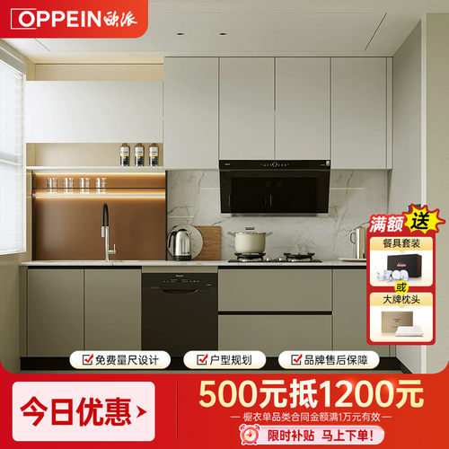 欧派整体厨房橱柜定制环保板材