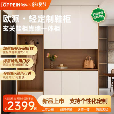 ENF环保级简约轻定制鞋柜