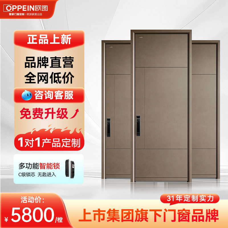 欧图防盗门农村自建房新款进户门入户门别墅大门智能门定做昭华