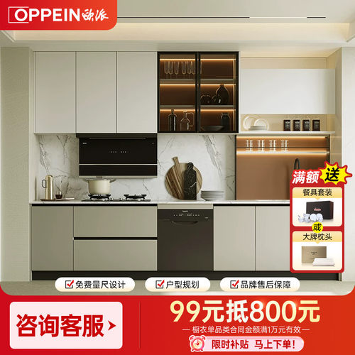 欧派橱柜定制新品厨房整体厨柜灶台一体柜石英石台面厨房柜子定做