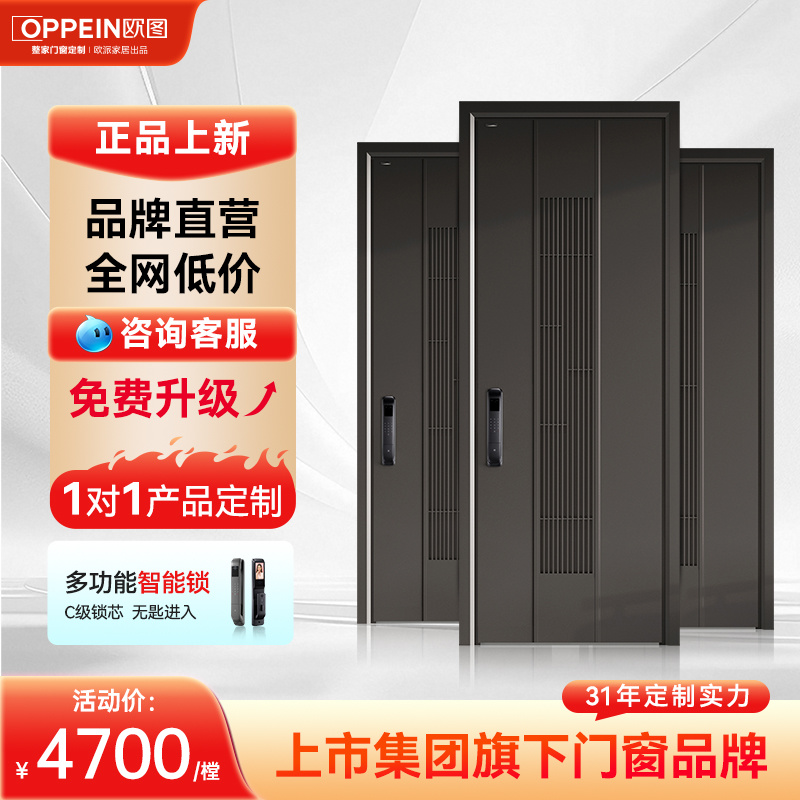 欧图防盗门自建房家用进户大门别墅入户门智能门室内门定制汀兰