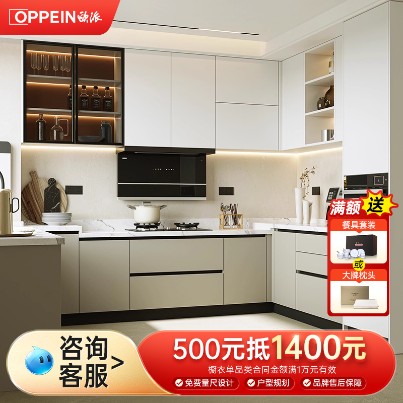 欧派橱柜定制整体厨房橱柜石英石台面新款厨柜家用灶台柜一体柜