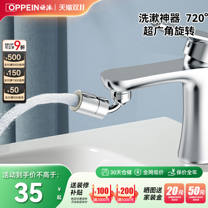 水龙头起泡器欧派延伸器