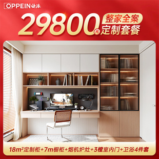 奶油风全屋定制衣柜卧室家用整体家具柜子储物柜29800 欧派新款