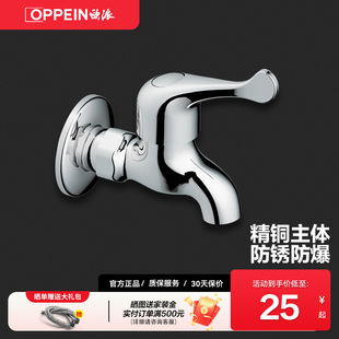 欧派卫浴拖把池水龙头全铜家用阳台专用卫生间龙头4分接口加长
