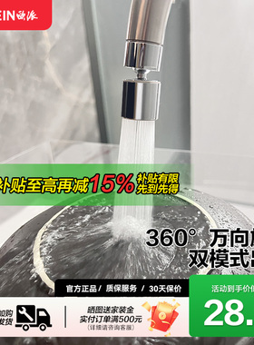 欧派卫浴厨房专用万向水龙头起泡器延伸器水嘴防溅神器洗漱洗脸盆
