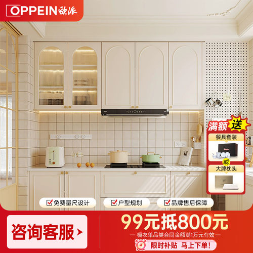 欧派家用橱柜定制上门测量报价