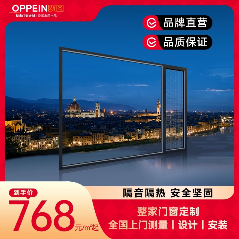 欧图门窗轻定制断桥铝门窗阳台封窗系统窗户隔音窗玻璃门窗云图