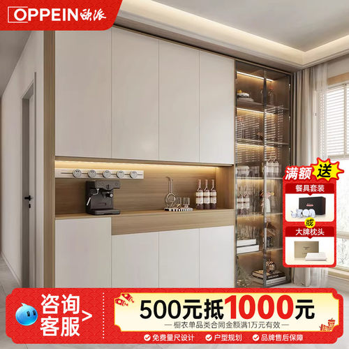 欧派全屋定制定制家具柜阳台柜子