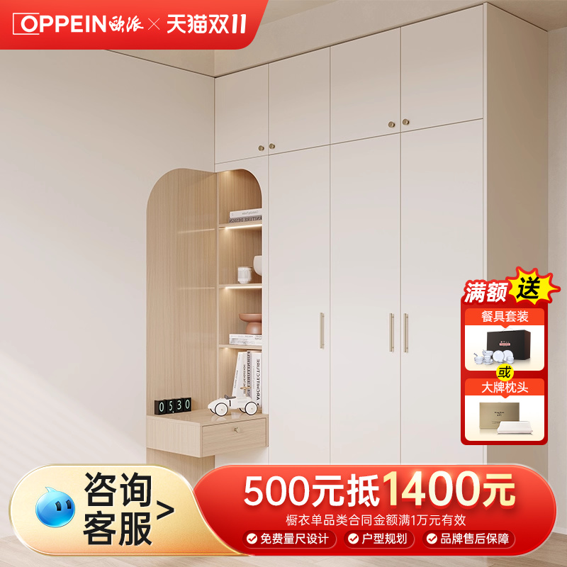 欧派全屋定制走入式衣柜家用卧室家具定制柜19800套餐整体柜子