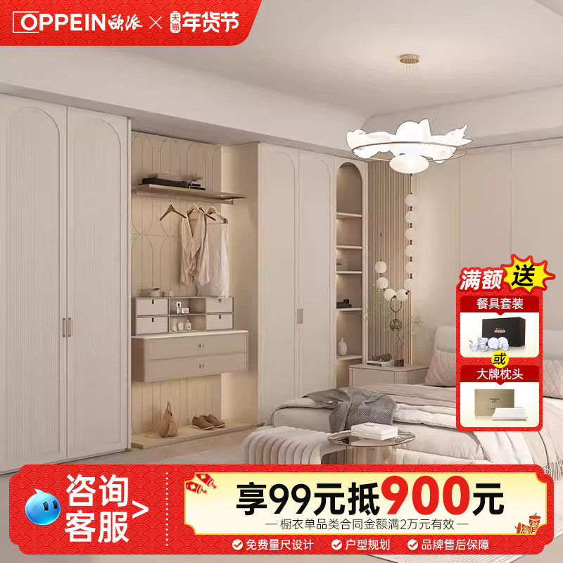 欧派定制衣柜家用卧室奶油风全屋定制整体柜子衣帽间家具ENF板材