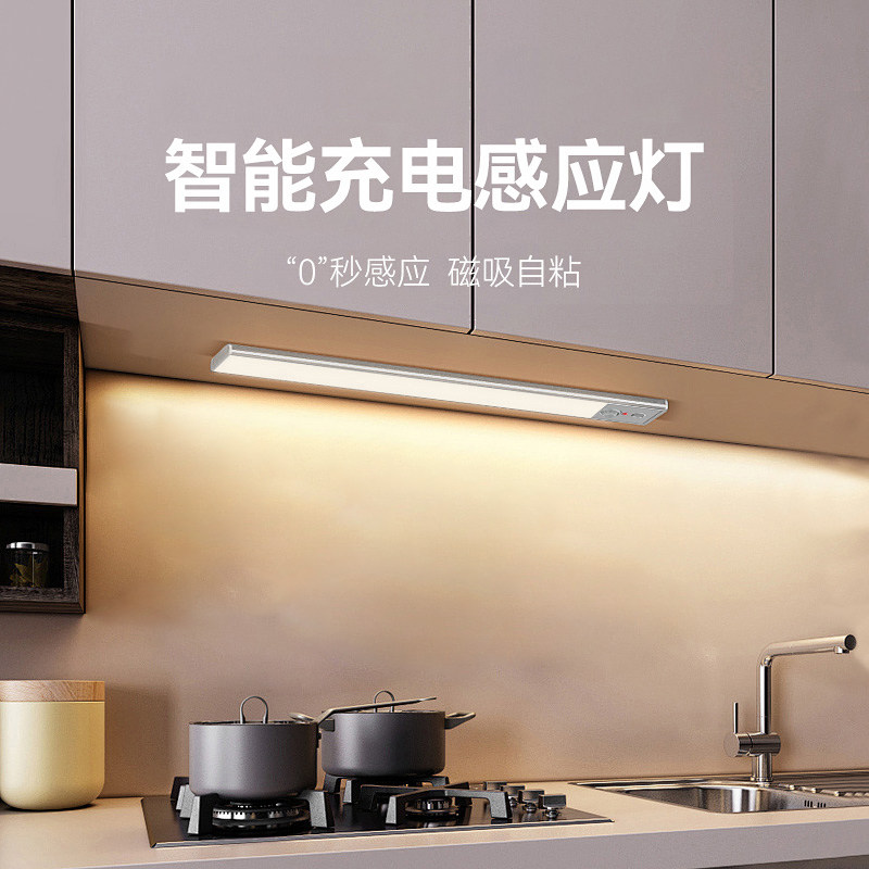 欧派照明灯led灯带灯条橱柜人体挥手感应厨房衣柜充电磁吸灯