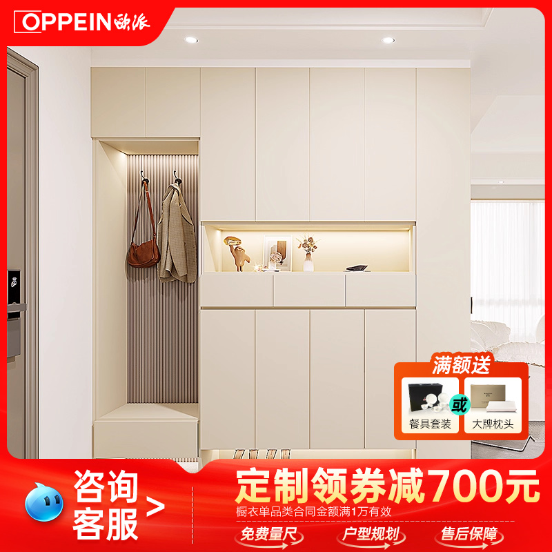 欧派定制入户玄关柜鞋柜一体收纳