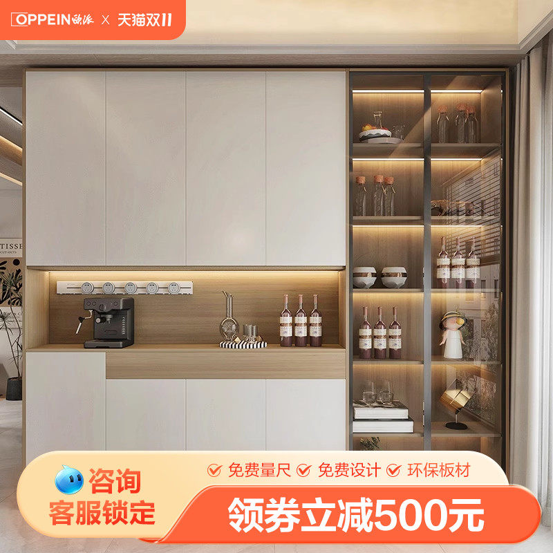 欧派全屋定制餐边柜现代简约客餐厅柜子酒柜定制多功能收纳官方_虎窝淘