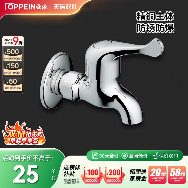 欧派精铜主体拖把池龙头
