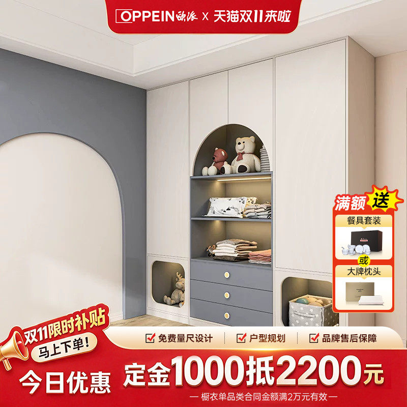 欧派儿童房全屋定制衣柜定制现代简约多功能整体家具设计书柜收纳