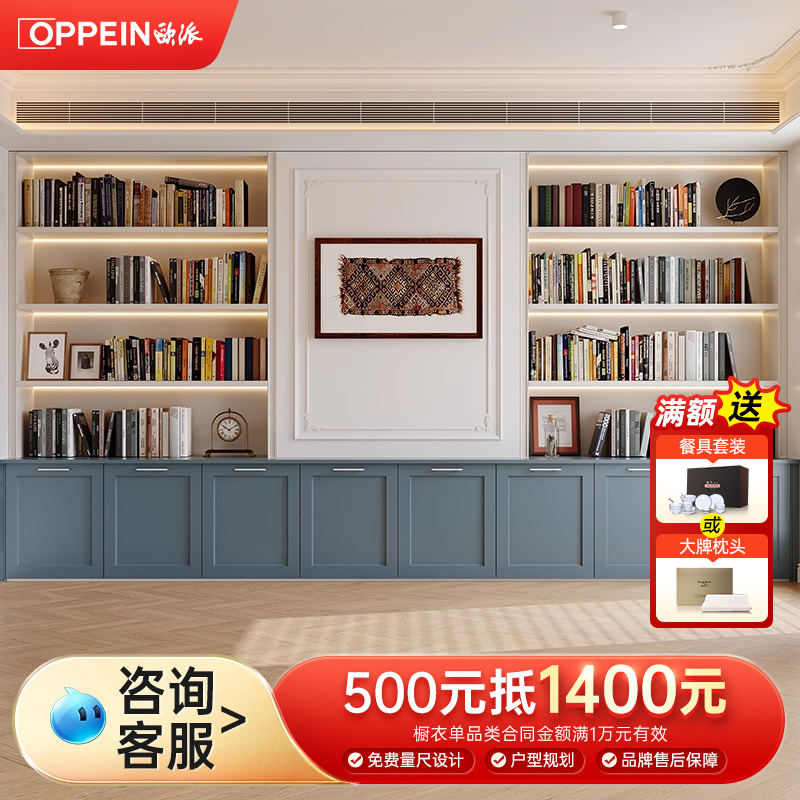欧派客厅书柜定制书柜书桌一体满墙到顶全屋定制儿童卧室书房设计