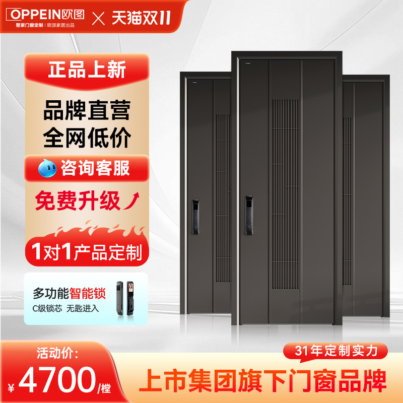 欧图防盗门自建房家用进户大门别墅入户门智能门室内门定制汀兰