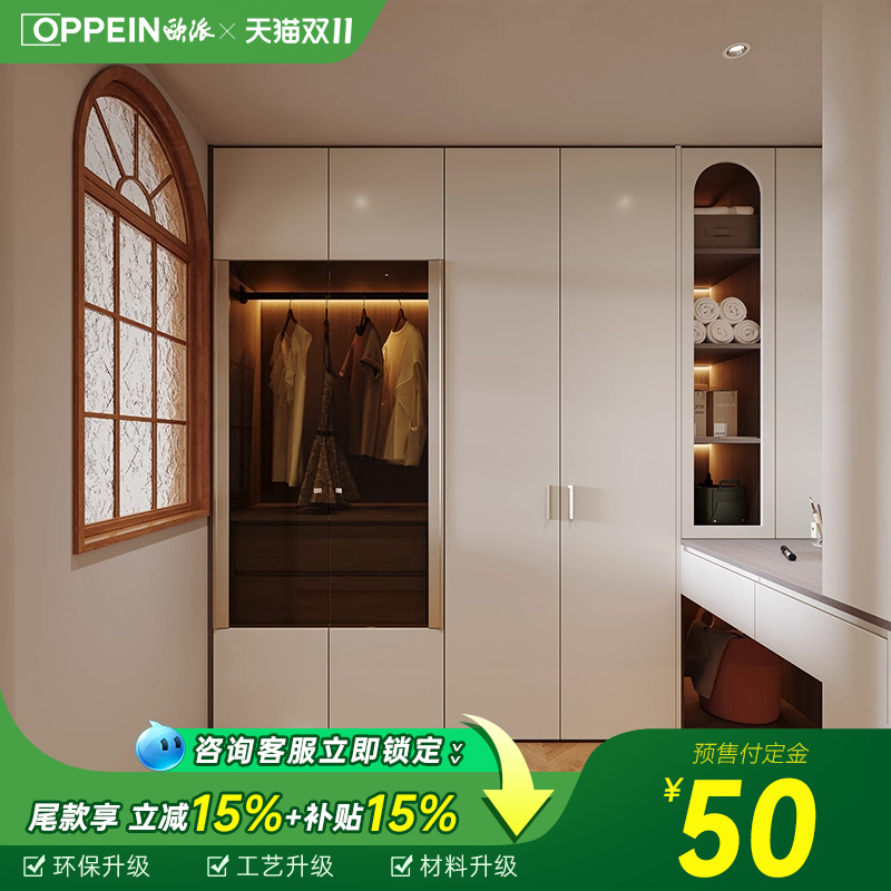 欧派轻定制家用卧室衣柜整体家用简约现代柜子定制家具储物柜