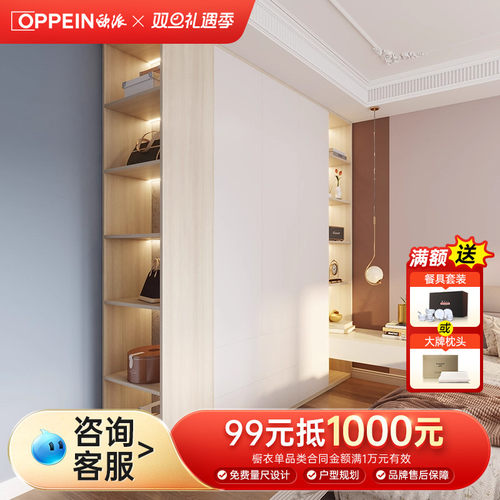 欧派全屋定制衣柜家用卧室衣帽间