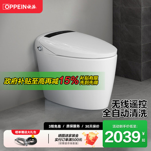 电动全自动坐便器 家用自动加热一体式 欧派卫浴 政府补贴智能马桶