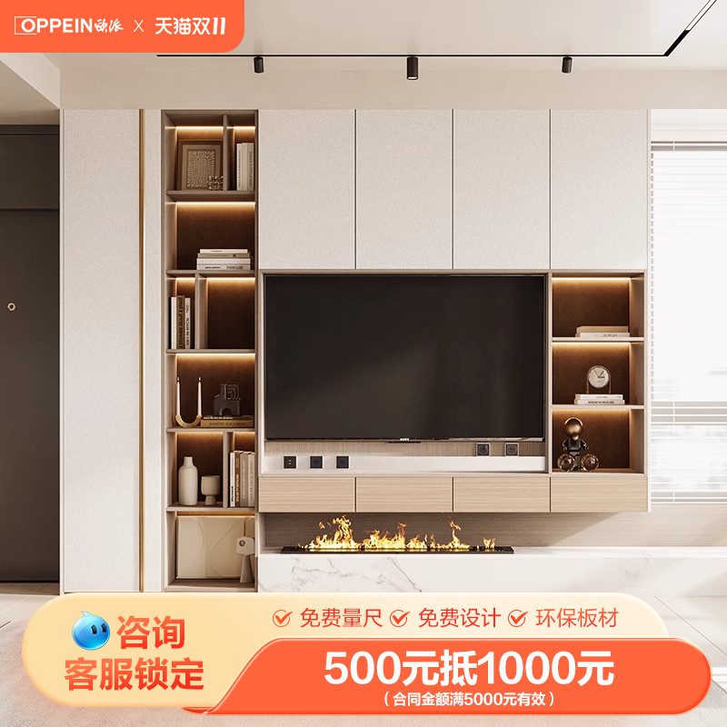 欧派客厅全屋定制电视柜一体现代简约背景墙背景柜整体家具官方_虎窝淘