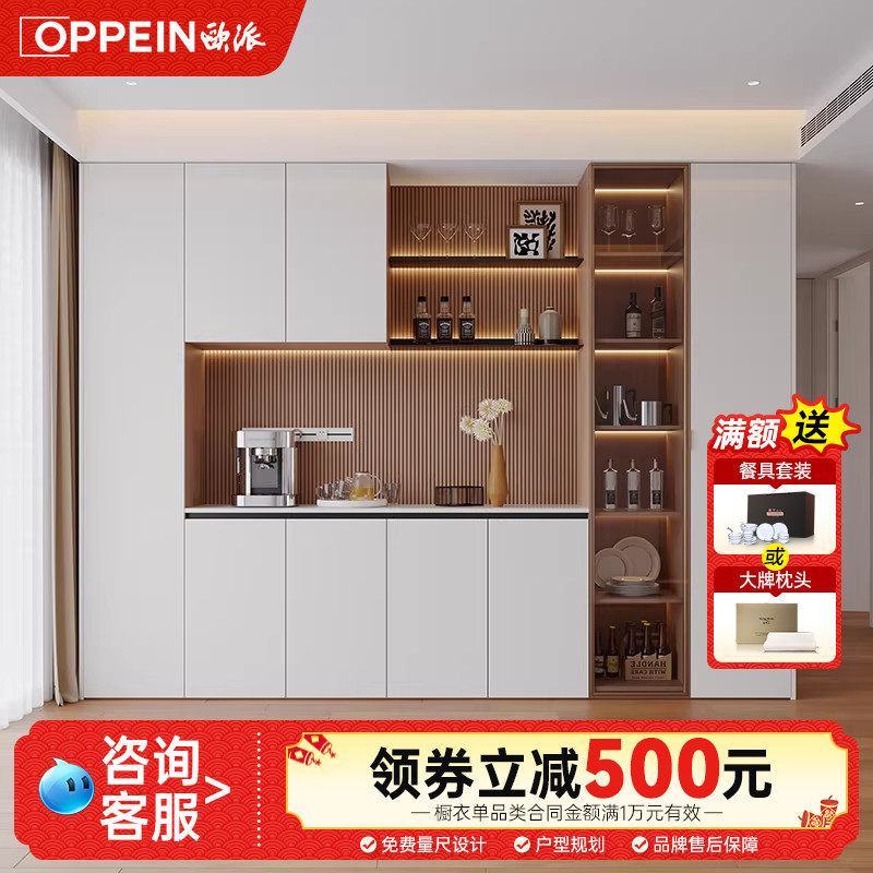 欧派厨房酒柜隔断柜定制客厅餐边柜家用靠墙一体设计储物收纳柜子