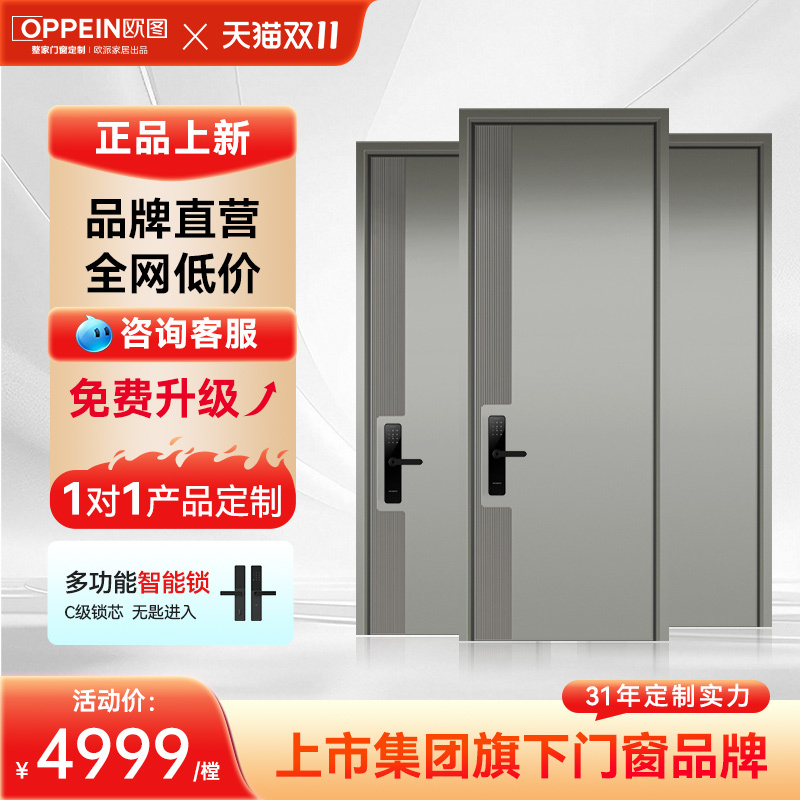 欧图入户门别墅大门进户门定做防盗门自建房智能门家用定制璇玑