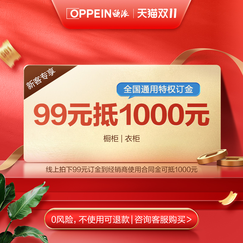 欧派全屋定制衣柜家用卧室走入式衣帽间简约现代柜子【需要核销】