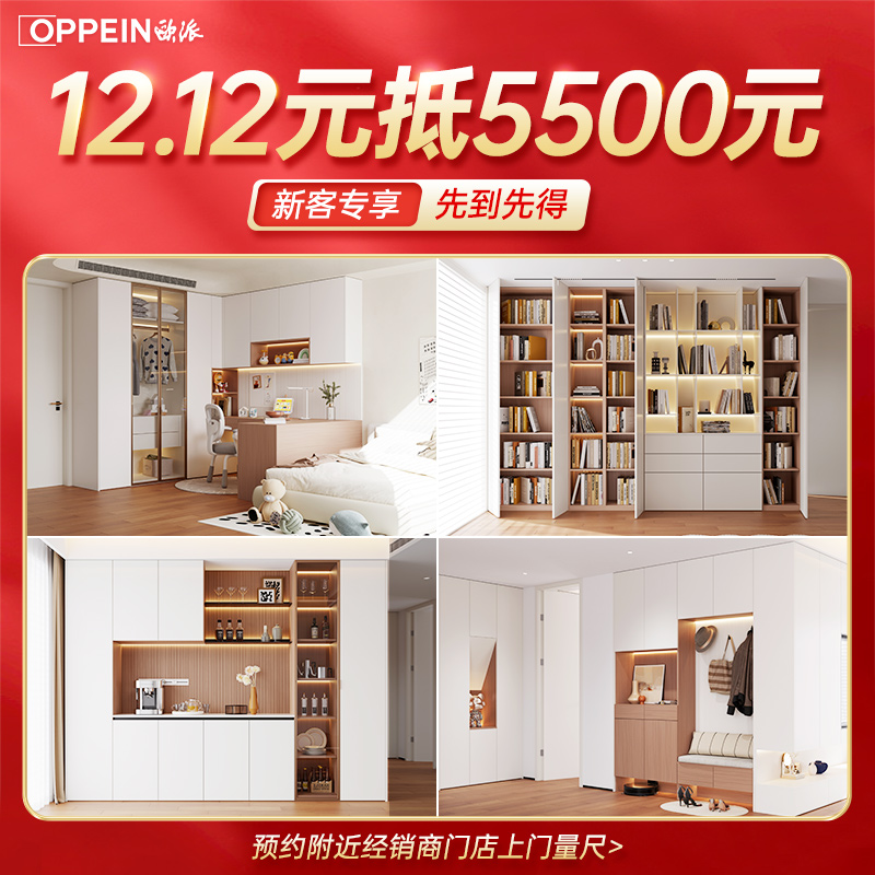 今日拍下！享双12家装千元优惠券包