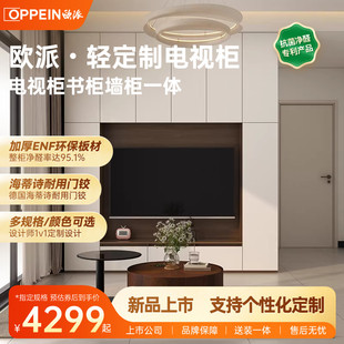 欧派轻定制电视柜客厅简约风落地电视柜背景墙一体柜满墙电视柜