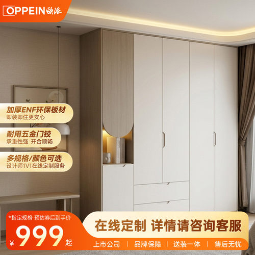 欧派衣柜ENF级撞色设计卧室家用