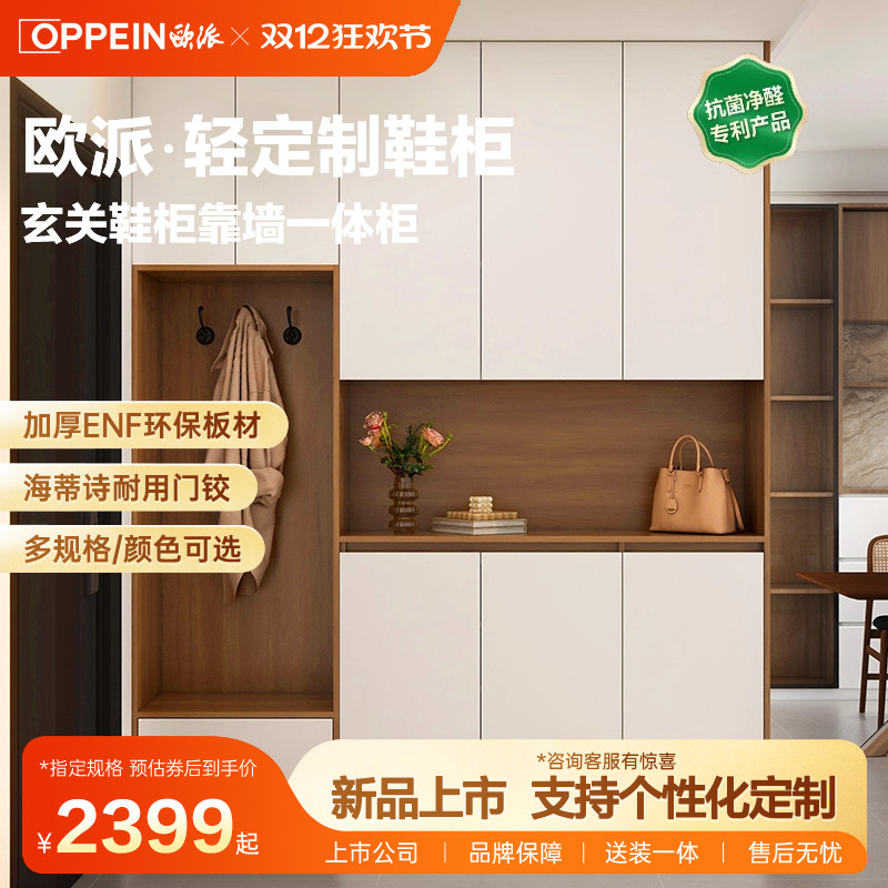 ENF环保级简约轻定制鞋柜