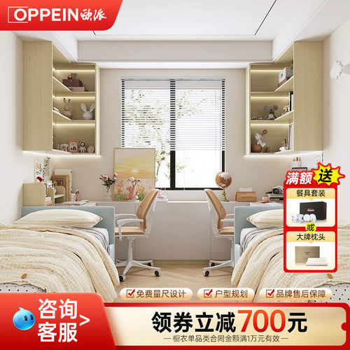 欧派全屋定制整体双人儿童房定制