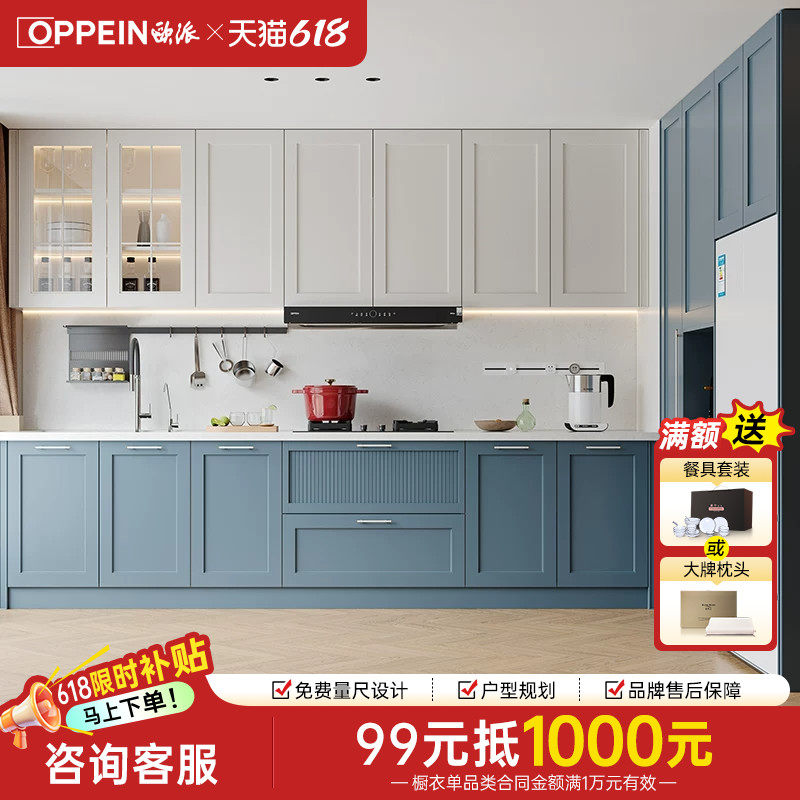 欧派橱柜定制整体厨房灶台一体柜厨柜岛台餐边柜开放式石英石台面
