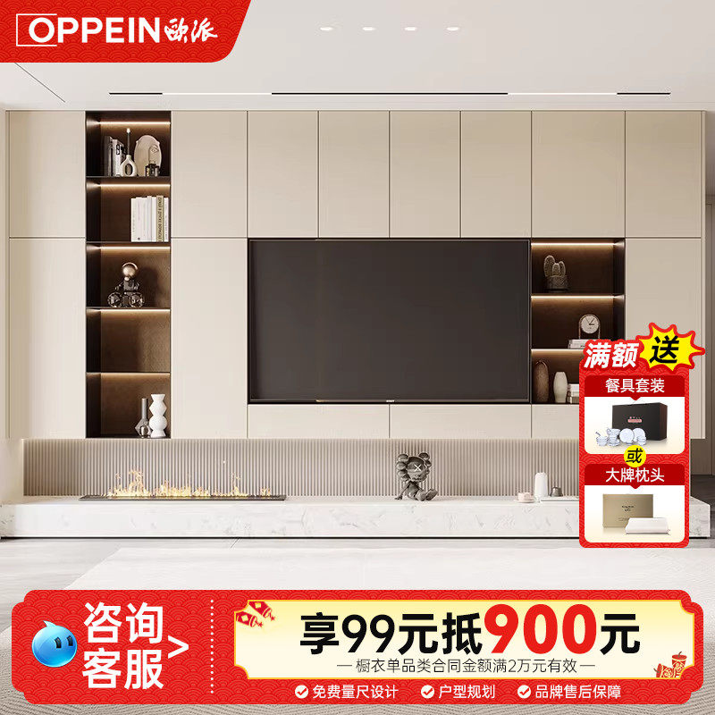 欧派电视柜定制客厅家用电视背景墙一体满墙书架书柜收纳储物柜