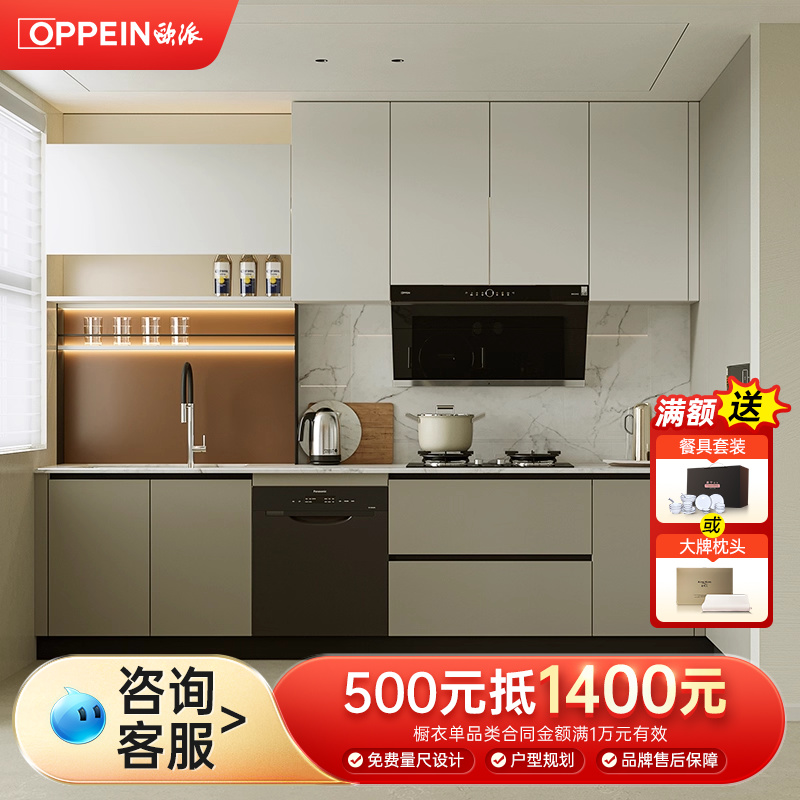 欧派整体厨房橱柜定制